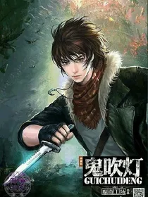 胡八一外传