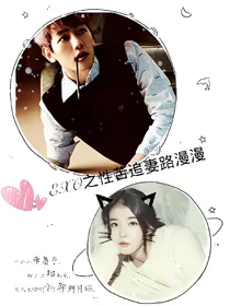 exo之追妻之路漫漫长