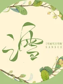 花千骨之千年之后
