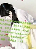 浴火重生之废材三小姐