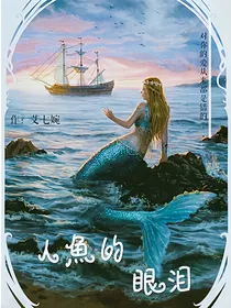 EXO珍珠泪