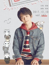 易烊千玺:独宠网红小娇妻_d828_d366