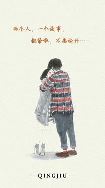 你与她的结果