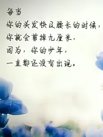 信任我，治愈我