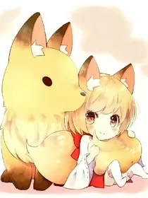 呆萌狐狸你别跑