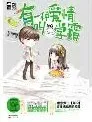 失心别离愁
