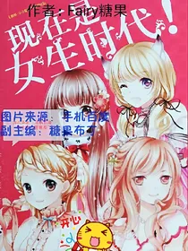 现在是女生时代1