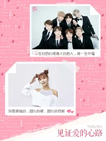 BTS快穿九尾白狐