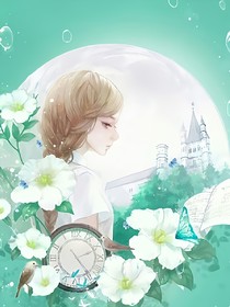 魔法天使之旅