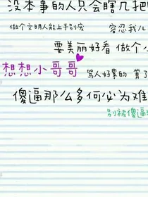 王爷的毒宠小狂妃