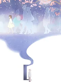 对你的承诺，我不会忘记