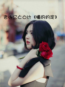 曦的约定