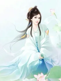 废柴逆袭之鬼王的宠妃