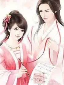 我等你休妻