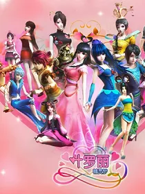 精灵梦叶罗丽之灵霄沫公主