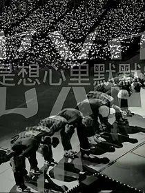 EXO，相爱吧！
