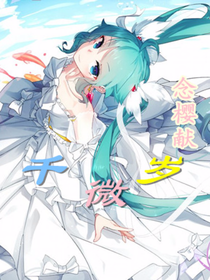 千微岁