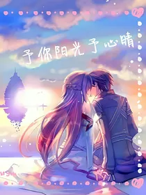 予你阳光予心晴