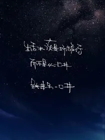 繁星异梦