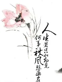 轮回：我之所爱