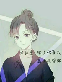 来就来。谁怕谁！！