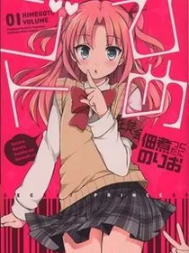 搞姬日常