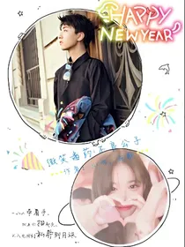 不良总裁的宠妻公式