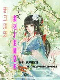 邪王溺宠，废材小姐要逆天