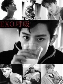 EXO.呼吸Breath