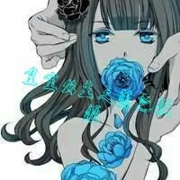 皇室公主之蓝色妖姬