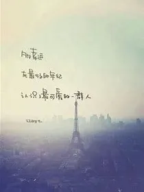 我跟青春有个赌约