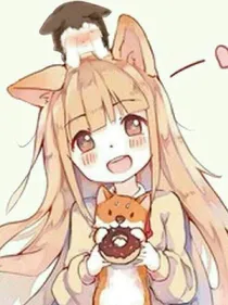 狐宝萌萌哒