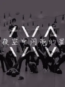 EXO之小弟要升职