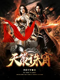 天策诛宵