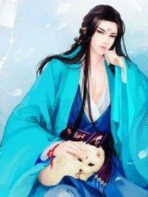 萌狐妖妃