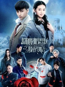 我的吸血鬼男友之言灵契约_d352