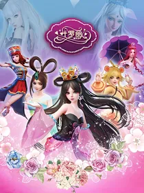 叶罗丽精灵梦之锦梦湖