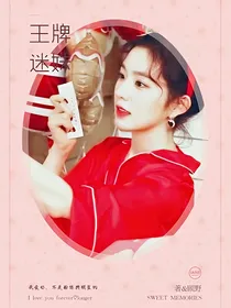 EXO.王牌迷妹