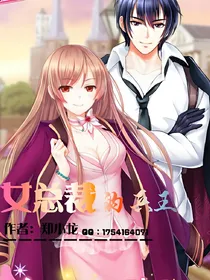 女总裁的兵王