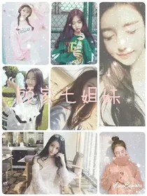 顾家七姐妹