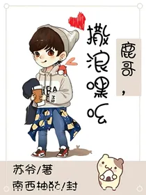鹿_撒浪嘿吆