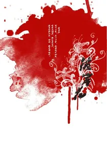 花开花落永不见