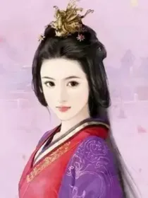 幕后女帝