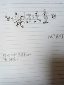 论十大种吃法童话