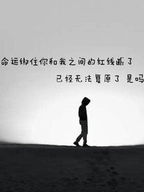 爱只剩下回忆