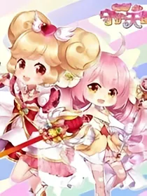 小花仙之塔巴斯我爱你。