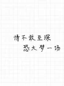 重生遇见之偶然鬼眼师