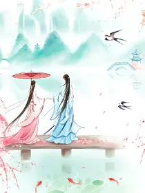 拾娘倾城:轮回艳遇