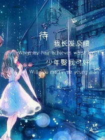 爱情美美哒，闺蜜萌萌哒