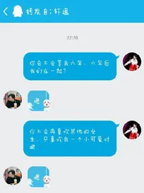 我喜欢你~苏沫染